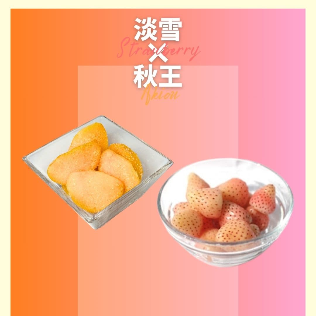 【ゆいマーケット】冷凍国産フルーツ 淡雪 500gパック × 秋王 500gパック