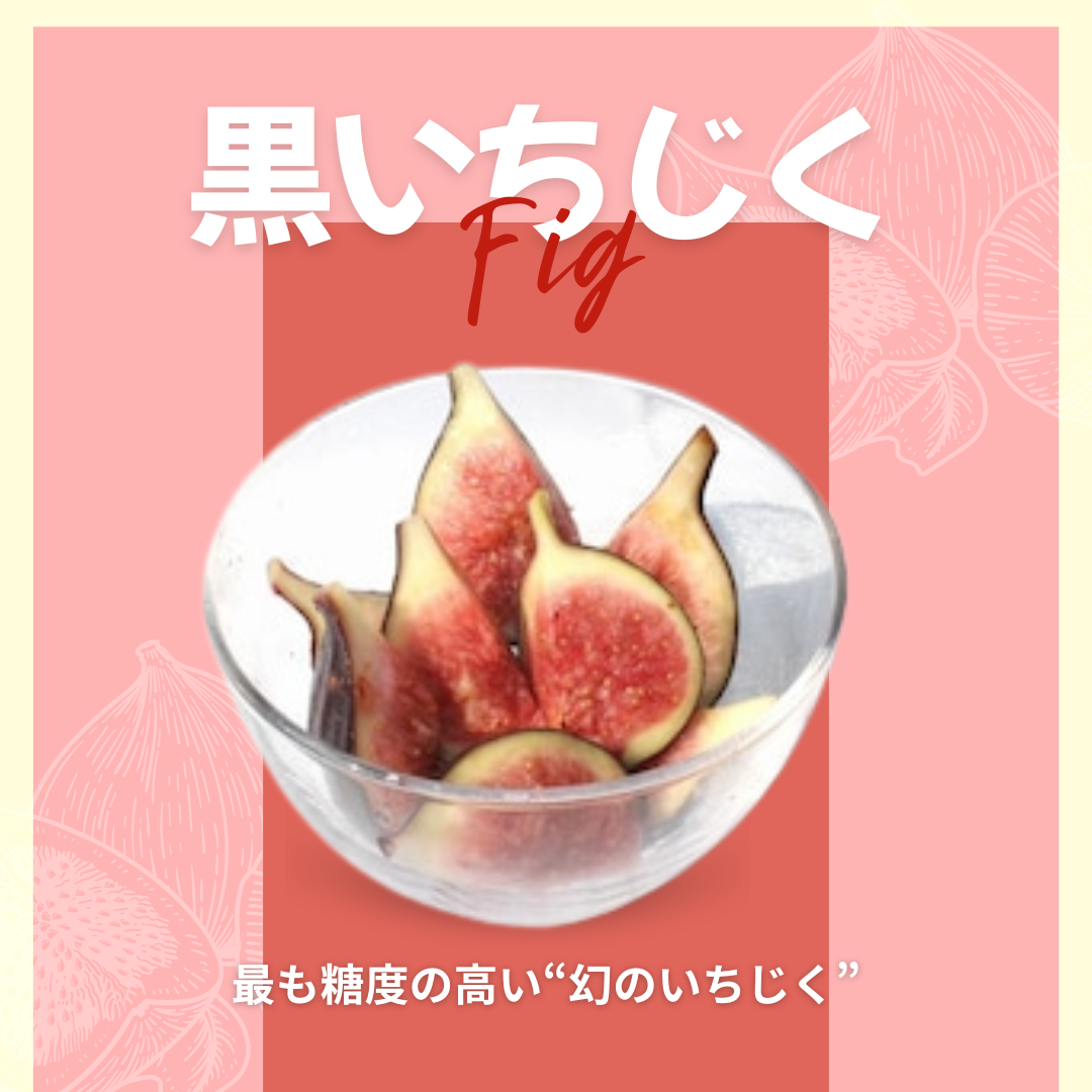 【ゆいマーケット】冷凍国産フルーツ  黒イチジク 500gパック×5