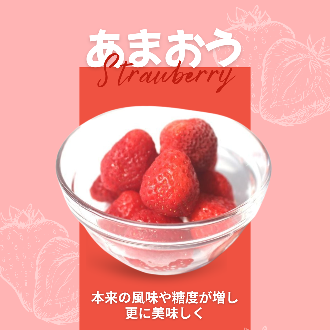 【ゆいマーケット】冷凍国産フルーツ あまおう 500gパック×5